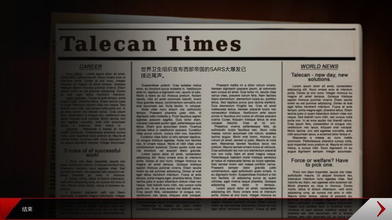獨(dú)裁者 中文漢化版