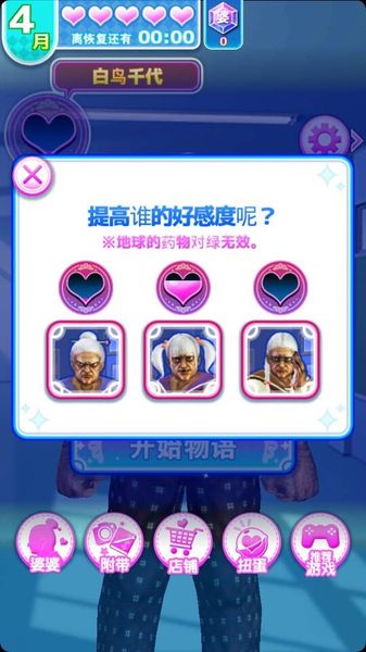 純愛婆婆學(xué)園 中文漢化版