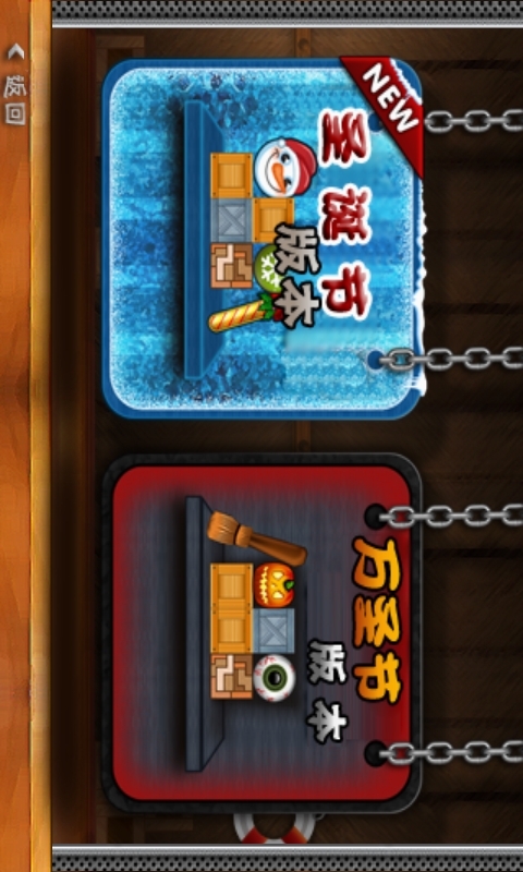 小球大戰(zhàn)惡魔