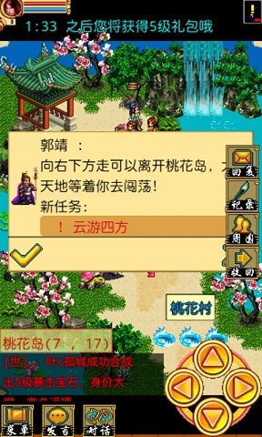 武林OL