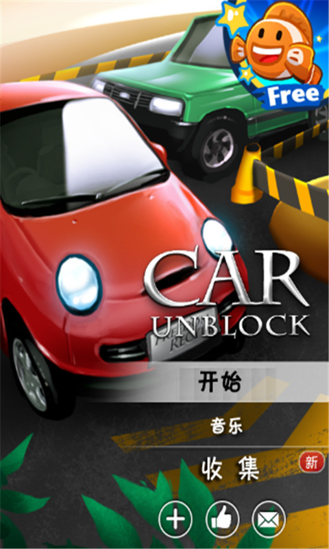 停車大挑戰(zhàn)