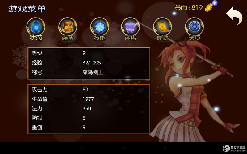 奇塔利亞英雄 中文漢化版