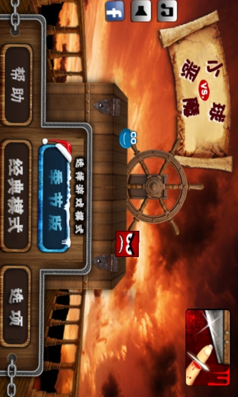 小球大戰(zhàn)惡魔