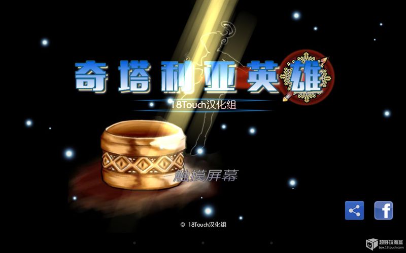 奇塔利亞英雄 中文漢化版