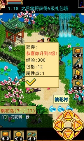 武林OL
