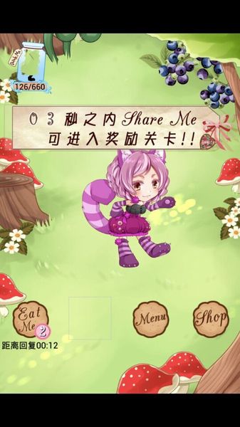 仙境之國的白兔子 中文版