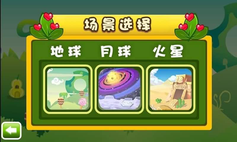 熊貓人跑酷