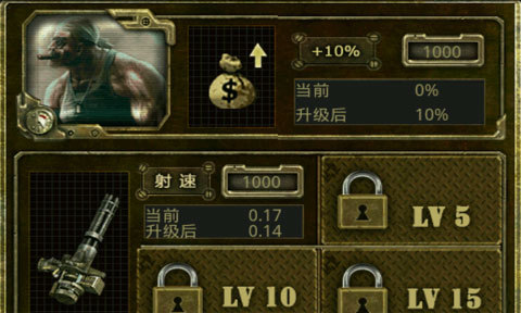 火線防御
