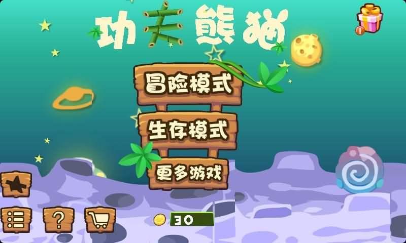 熊貓人跑酷