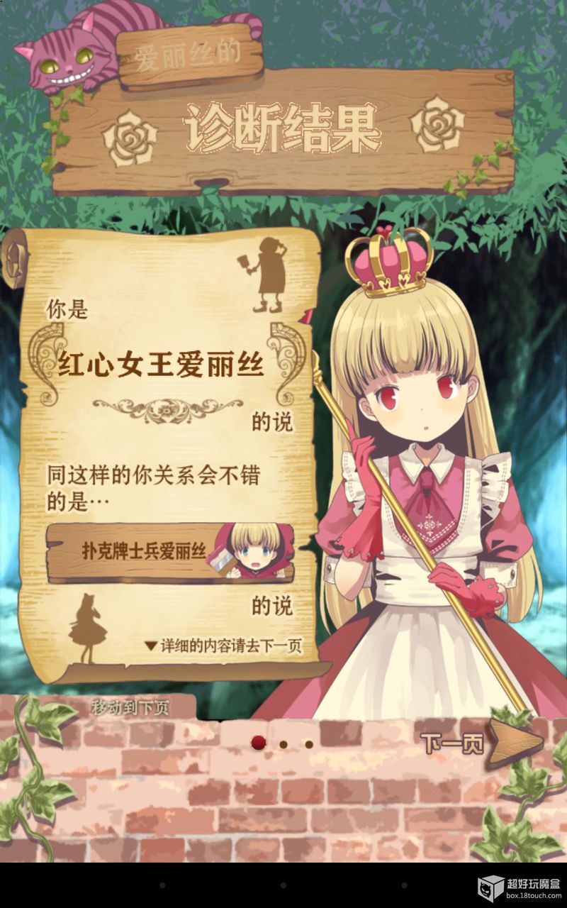 診斷之國的愛麗絲 中文漢化版