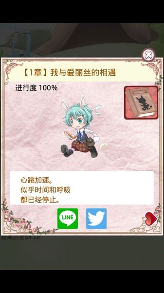 仙境之國的白兔子 中文版