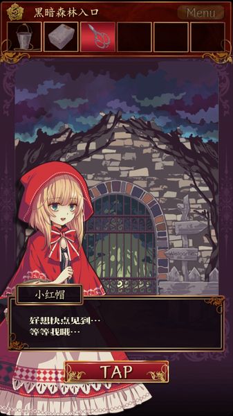 小紅帽：逃離黑暗森林 中文漢化版