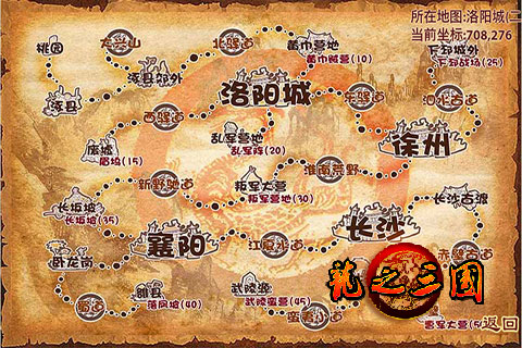 龍之三國