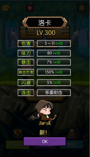 連擊騎士 中文漢化版