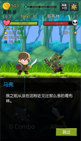連擊騎士 中文漢化版