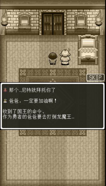 NEET勇者2 中文漢化版