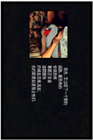 終極獵殺