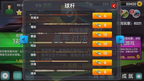 斯諾克訓練營
