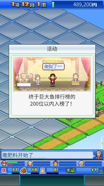 大自然物語(yǔ) 中文漢化版