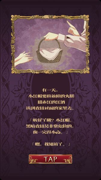 小紅帽：逃離黑暗森林 中文漢化版
