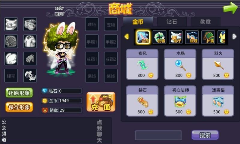迷你彈彈