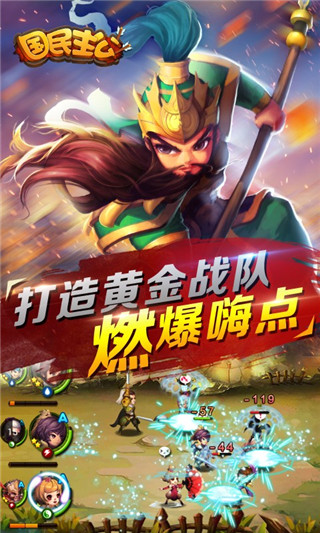 國民主公