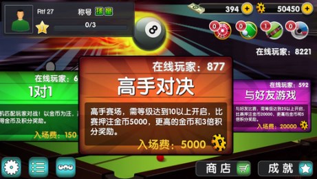 斯諾克訓練營