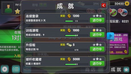 斯諾克訓練營