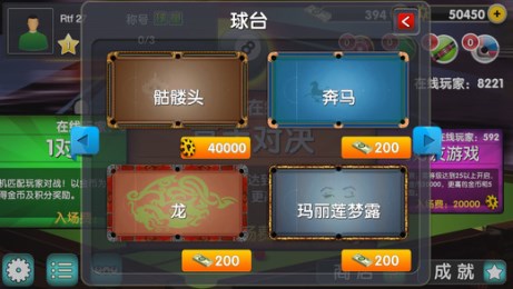 斯諾克訓練營