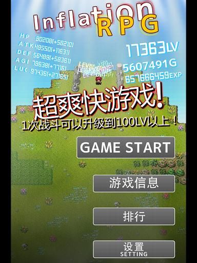 無限RPG 中文漢化版