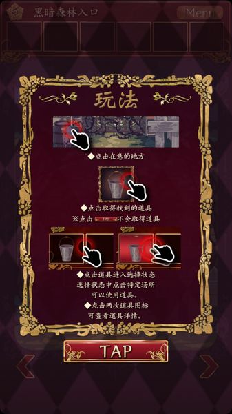 小紅帽：逃離黑暗森林 中文漢化版