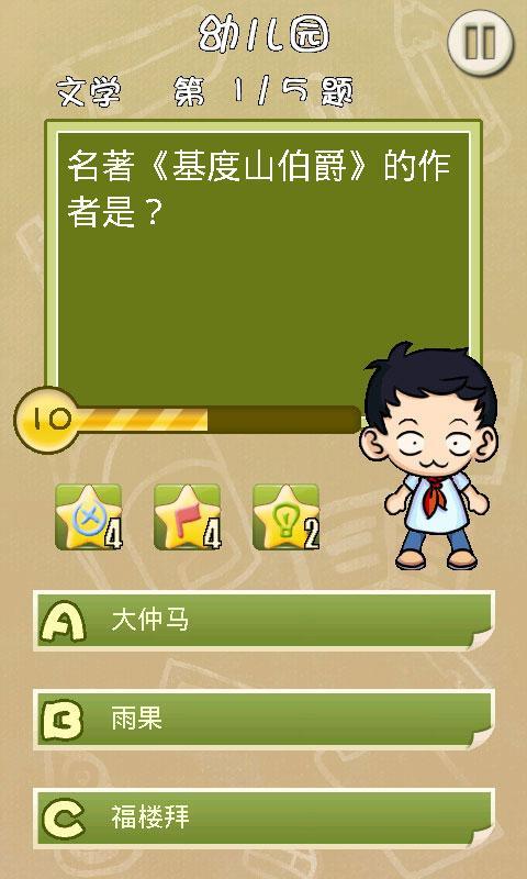 全民教育委員會