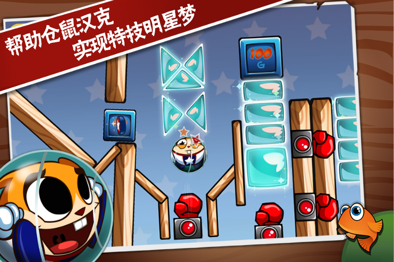 特技倉(cāng)鼠