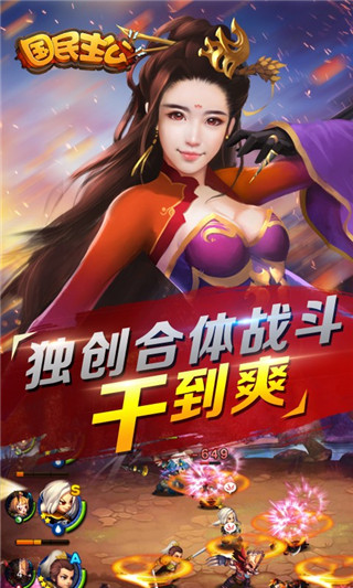 國民主公