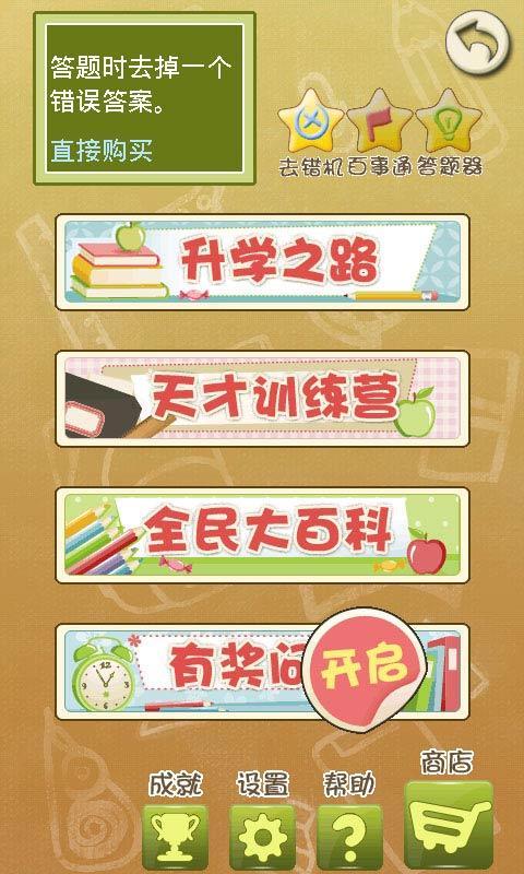 全民教育委員會