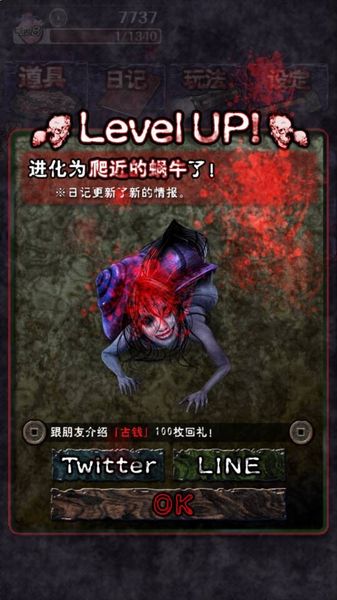 詛咒草人 中文漢化版