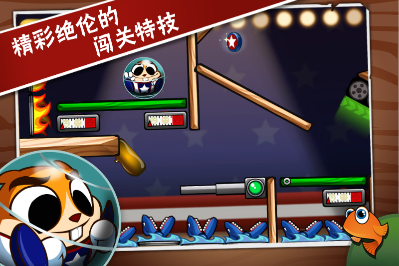 特技倉(cāng)鼠