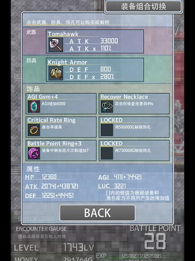 無限RPG 中文漢化版