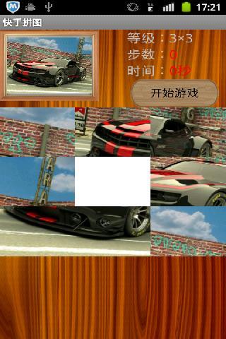 快手拼圖