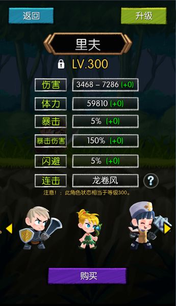 連擊騎士 中文漢化版
