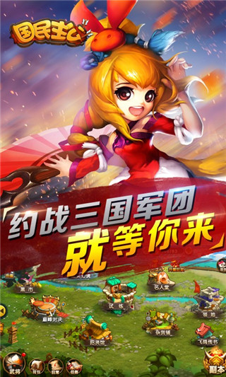 國民主公