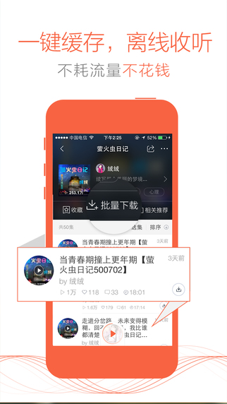 喜馬拉雅FM