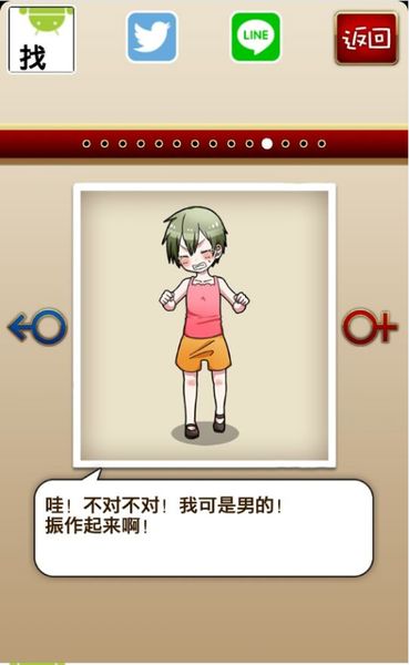 偽娘育成 中文漢化版