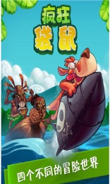 瘋狂袋鼠