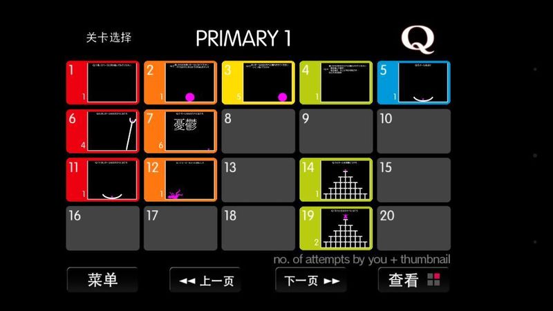 Q 中文漢化版