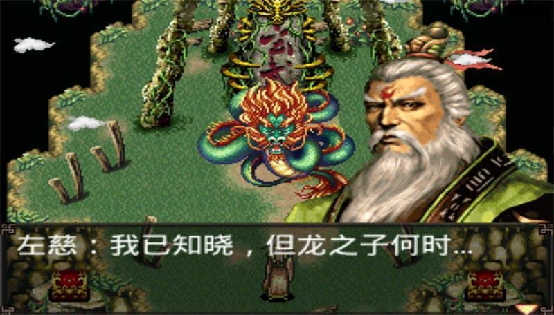 三國群英殺
