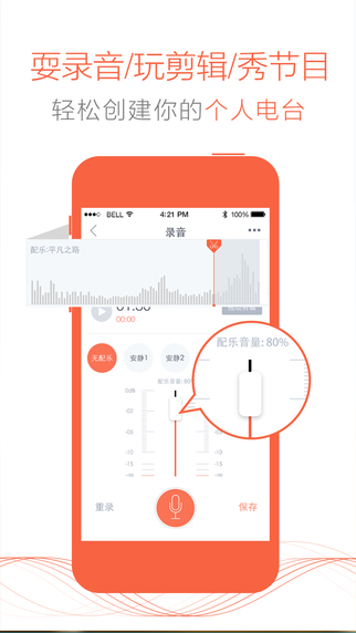 喜馬拉雅FM