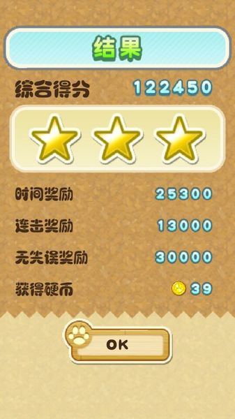 開羅貓老大 中文漢化版