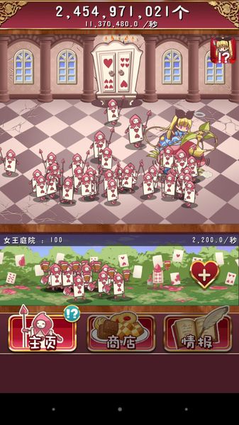 逆襲之國的愛麗絲 中文漢化版