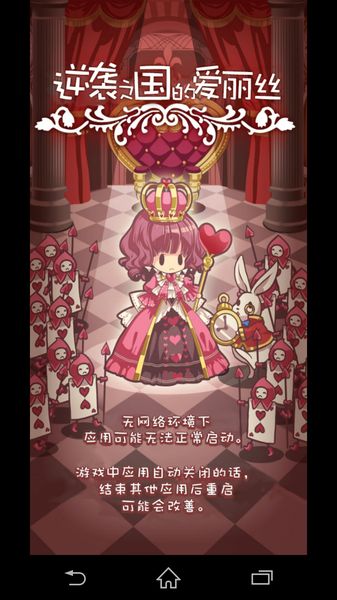 逆襲之國的愛麗絲 中文漢化版